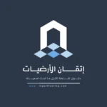 معلم بلاط جدة ، فني أرضيات مكة